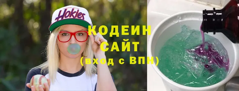 Codein Purple Drank  Новое Девяткино 